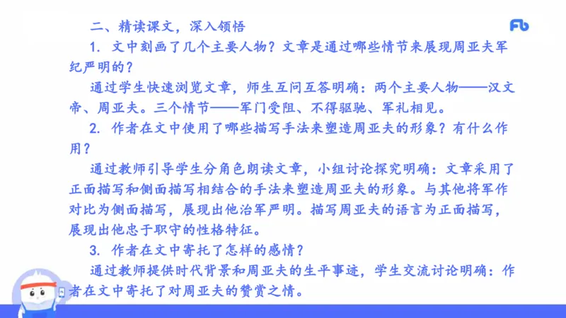 2021年上半年教师资格考试-初中语文-真题及解析_4-教培资料-26年最新资料-同步更新_科一科二电子资料合集中小幼（笔记真题知识点汇总等）文件多，按需保存_01西米合集_讲义