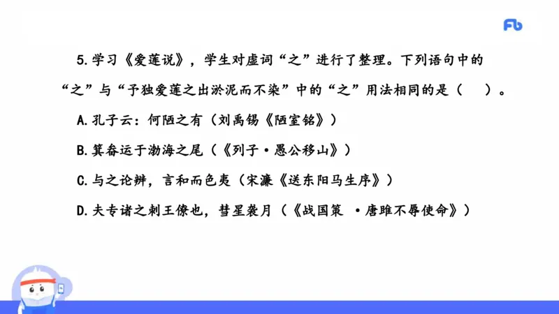 2021年上半年教师资格考试-初中语文-真题及解析_4-教培资料-26年最新资料-同步更新_科一科二电子资料合集中小幼（笔记真题知识点汇总等）文件多，按需保存_01西米合集_讲义