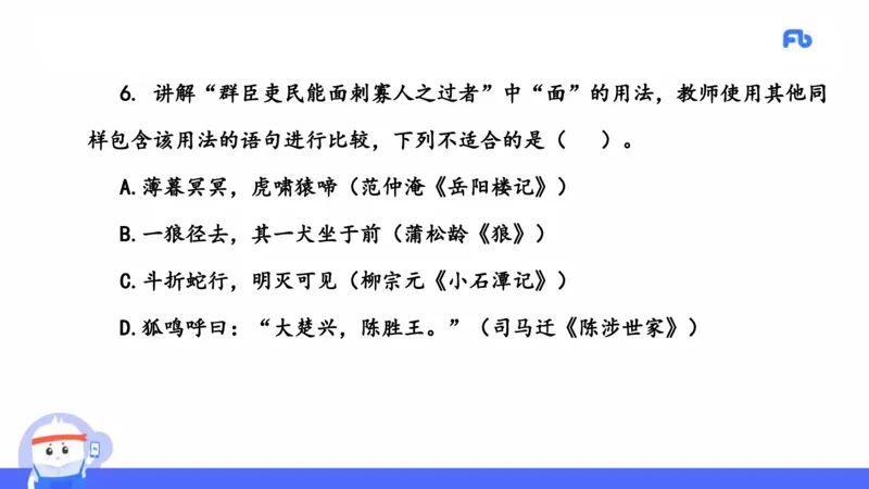 2021年上半年教师资格考试-初中语文-真题及解析_4-教培资料-26年最新资料-同步更新_科一科二电子资料合集中小幼（笔记真题知识点汇总等）文件多，按需保存_01西米合集_讲义
