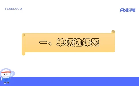 2021年上半年教师资格考试-初中语文-真题及解析_4-教培资料-26年最新资料-同步更新_科一科二电子资料合集中小幼（笔记真题知识点汇总等）文件多，按需保存_01西米合集_讲义