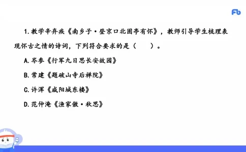 2021年上半年教师资格考试-初中语文-真题及解析_4-教培资料-26年最新资料-同步更新_科一科二电子资料合集中小幼（笔记真题知识点汇总等）文件多，按需保存_01西米合集_讲义