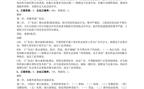 2016年河南公务员考试《行测》真题答案及解析(1)_26河南省考备考资料包_01河南公务员考试真题07-25_河南公务员考试真题&mdash;&mdash;行测09-25pdf版_答案及解析