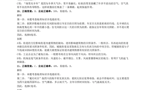 2016年河南公务员考试《行测》真题答案及解析(1)_26河南省考备考资料包_01河南公务员考试真题07-25_河南公务员考试真题&mdash;&mdash;行测09-25pdf版_答案及解析