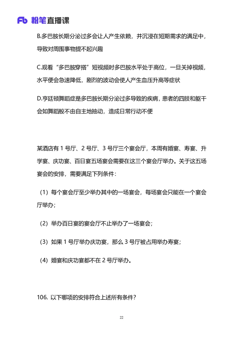 2025国考第十五季行测模考大赛讲义-判断_2026考公资料_（10）粉笔_2025粉笔国考省考980（课＋笔记）_粉笔980（25多省）_02025年国考模考解析_2025国考模考解析15季_讲义