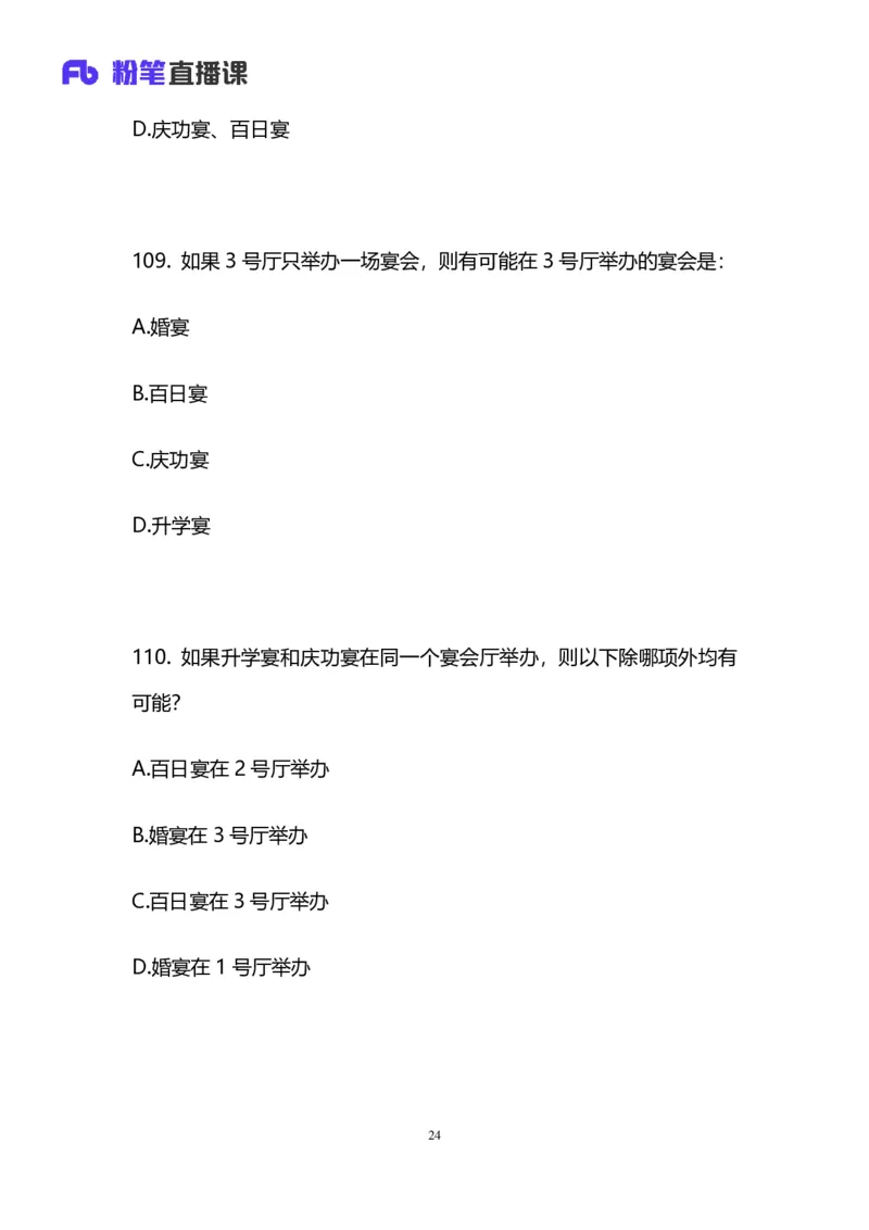 2025国考第十五季行测模考大赛讲义-判断_2026考公资料_（10）粉笔_2025粉笔国考省考980（课＋笔记）_粉笔980（25多省）_02025年国考模考解析_2025国考模考解析15季_讲义