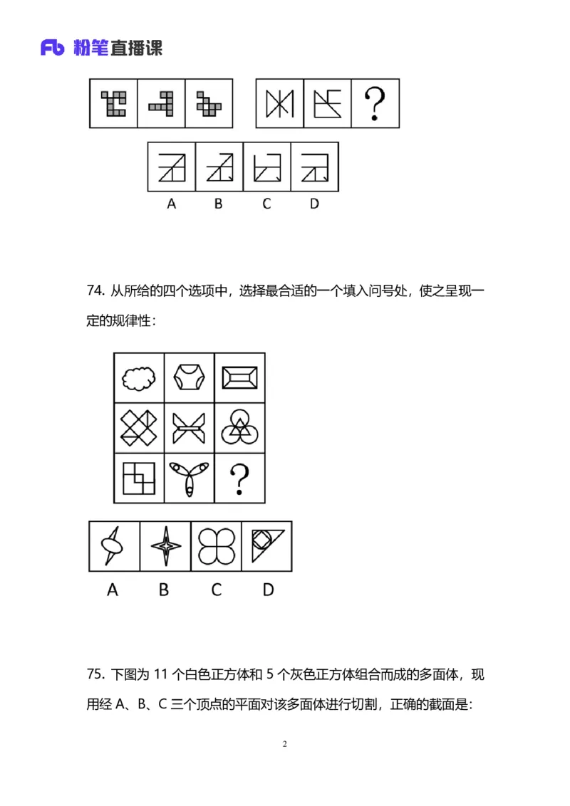 2025国考第十五季行测模考大赛讲义-判断_2026考公资料_（10）粉笔_2025粉笔国考省考980（课＋笔记）_粉笔980（25多省）_02025年国考模考解析_2025国考模考解析15季_讲义