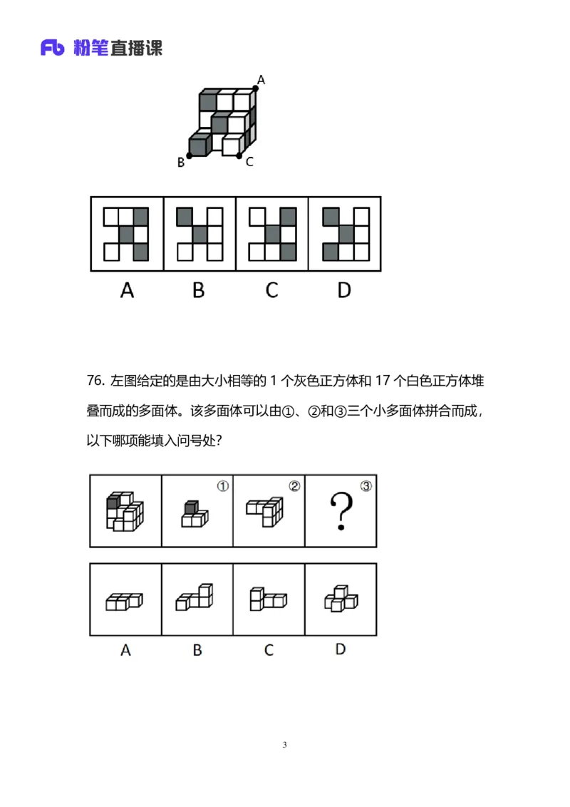 2025国考第十五季行测模考大赛讲义-判断_2026考公资料_（10）粉笔_2025粉笔国考省考980（课＋笔记）_粉笔980（25多省）_02025年国考模考解析_2025国考模考解析15季_讲义