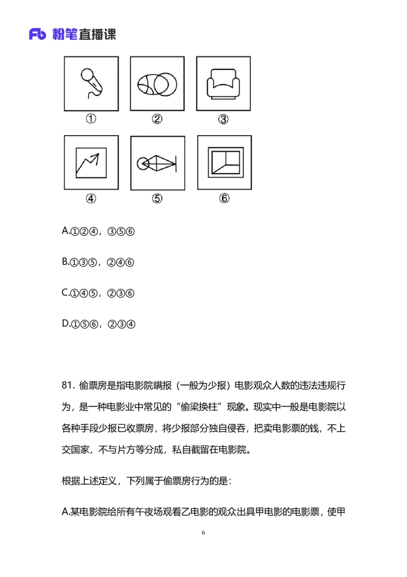 2025国考第十五季行测模考大赛讲义-判断_2026考公资料_（10）粉笔_2025粉笔国考省考980（课＋笔记）_粉笔980（25多省）_02025年国考模考解析_2025国考模考解析15季_讲义