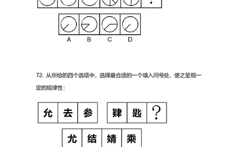 2025国考第十五季行测模考大赛讲义-判断_2026考公资料_（10）粉笔_2025粉笔国考省考980（课＋笔记）_粉笔980（25多省）_02025年国考模考解析_2025国考模考解析15季_讲义