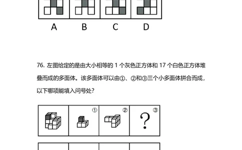 2025国考第十五季行测模考大赛讲义-判断_2026考公资料_（10）粉笔_2025粉笔国考省考980（课＋笔记）_粉笔980（25多省）_02025年国考模考解析_2025国考模考解析15季_讲义