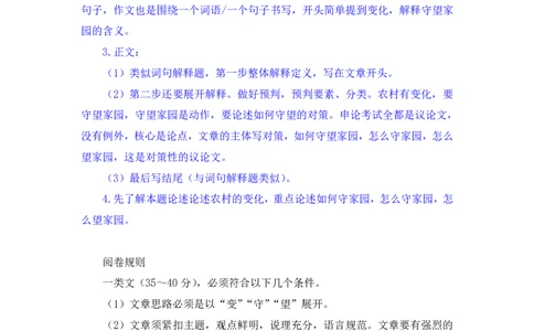 2024.04.23+方法精讲-申论6+李元极（笔记）（笔试系统班图书大礼包：2025国考3期）_2026考公资料_（10）粉笔_2025粉笔国考省考980（课＋笔记）_粉笔980（25多省）_3.名师理论录播课_申论_讲义笔记