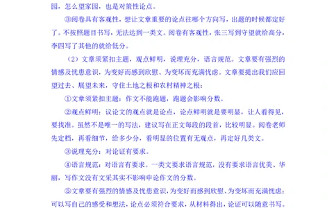 2024.04.23+方法精讲-申论6+李元极（笔记）（笔试系统班图书大礼包：2025国考3期）_2026考公资料_（10）粉笔_2025粉笔国考省考980（课＋笔记）_粉笔980（25多省）_3.名师理论录播课_申论_讲义笔记
