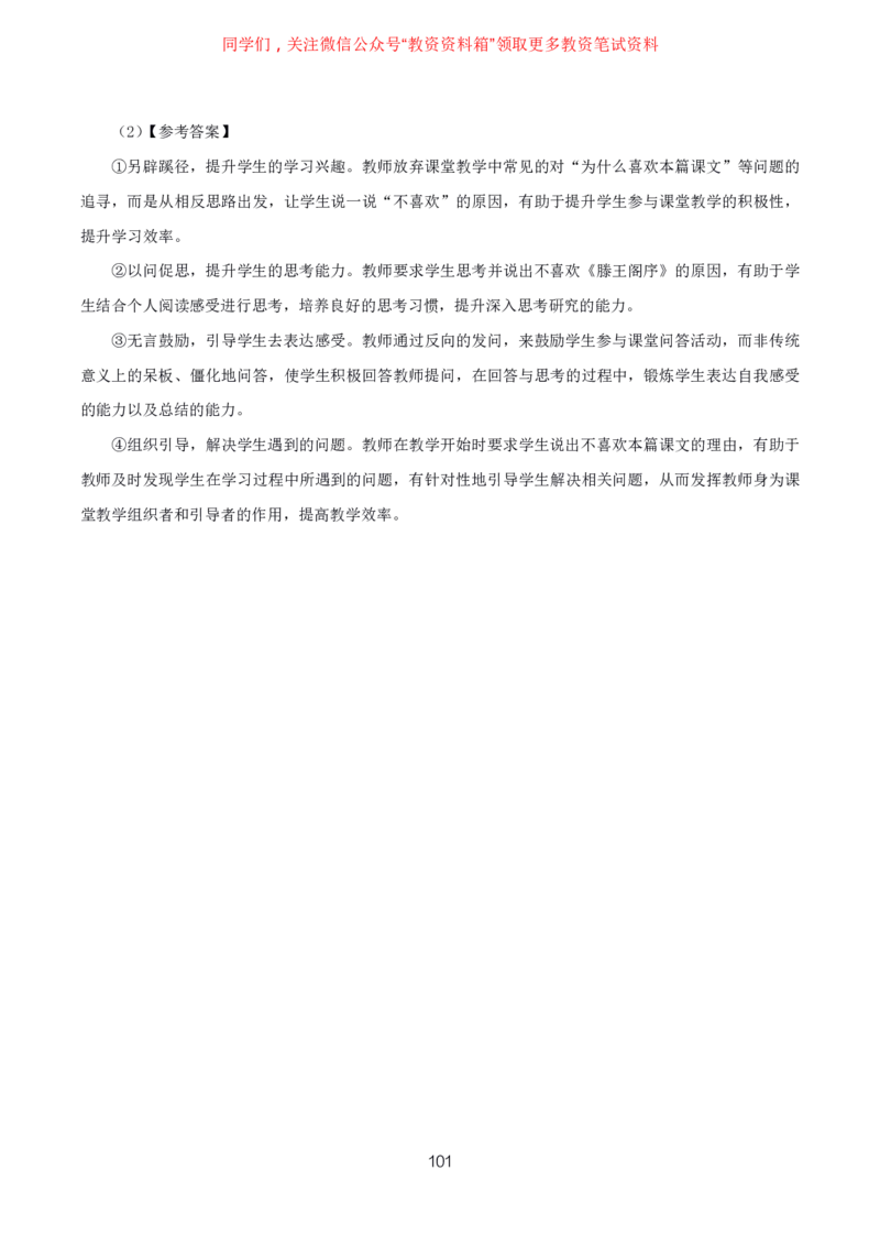 语文高频考点_教资_292026上教资科三高频考点