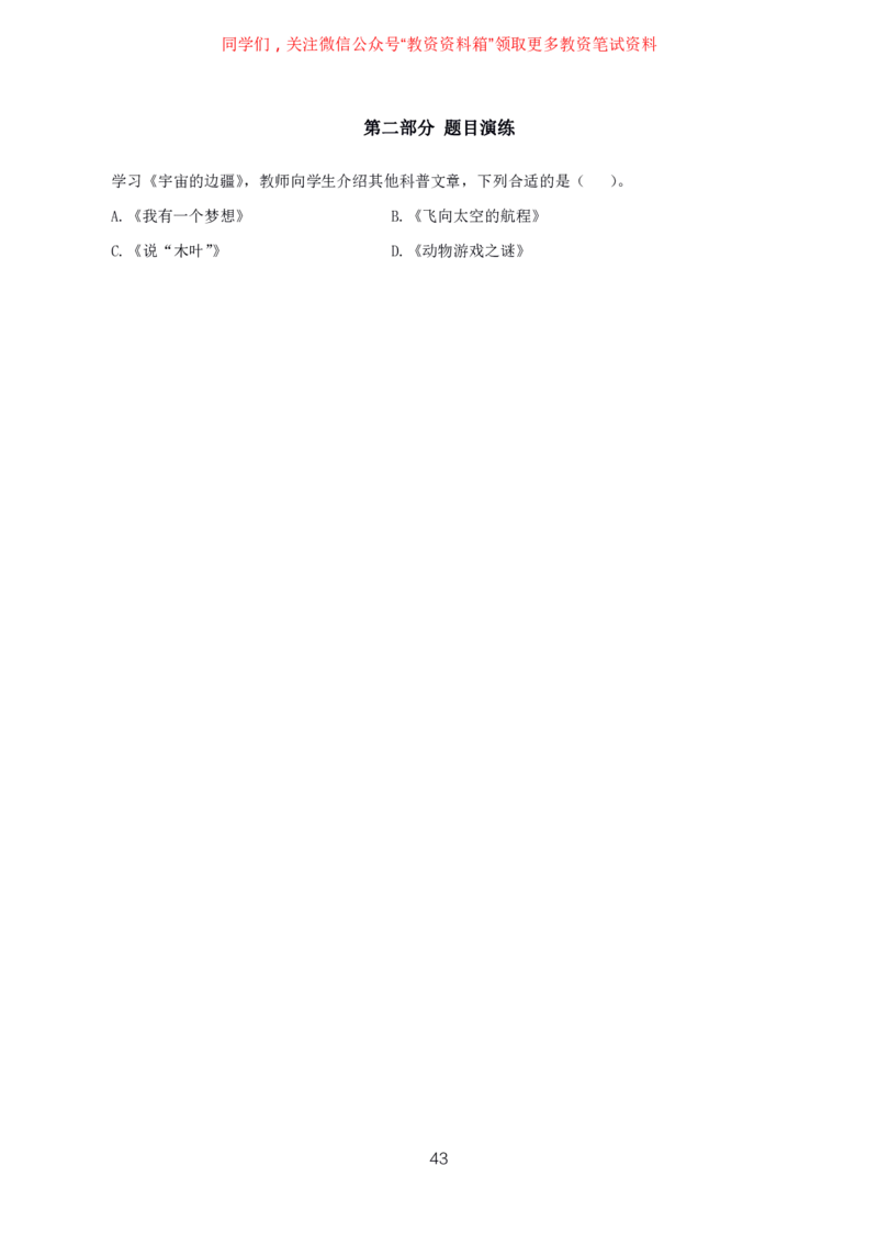 语文高频考点_教资_292026上教资科三高频考点