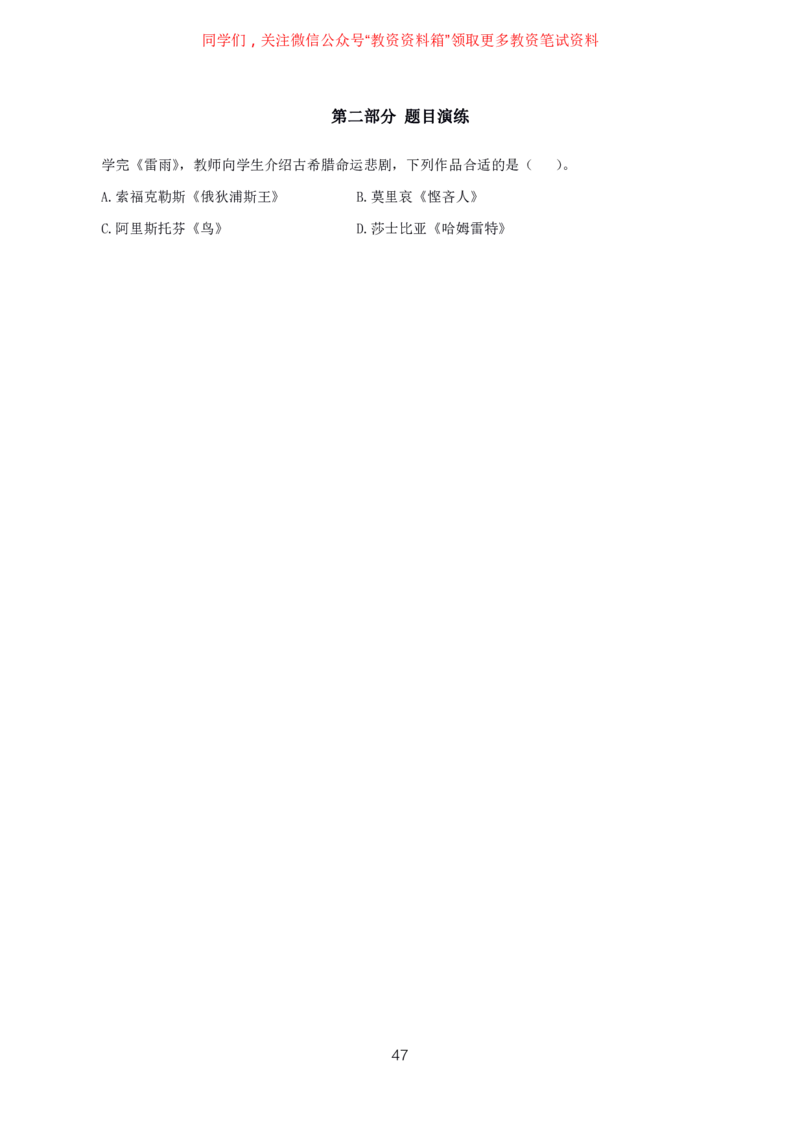 语文高频考点_教资_292026上教资科三高频考点