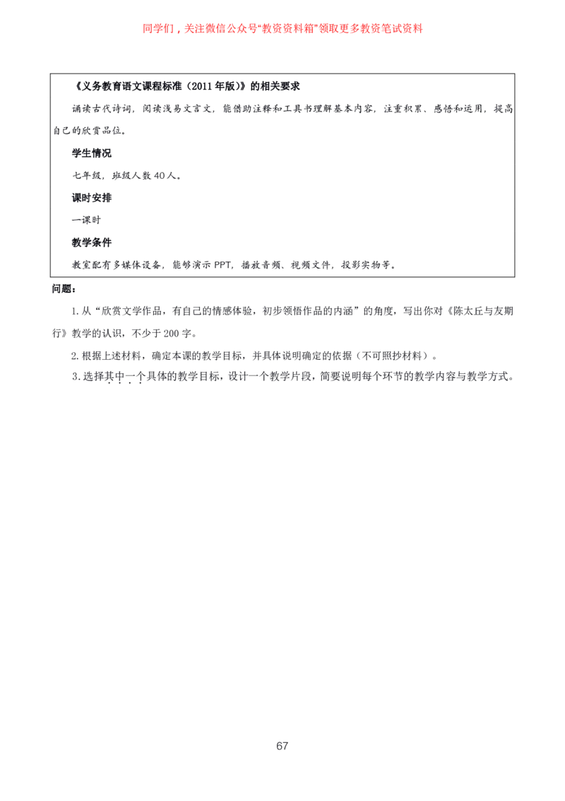 语文高频考点_教资_292026上教资科三高频考点