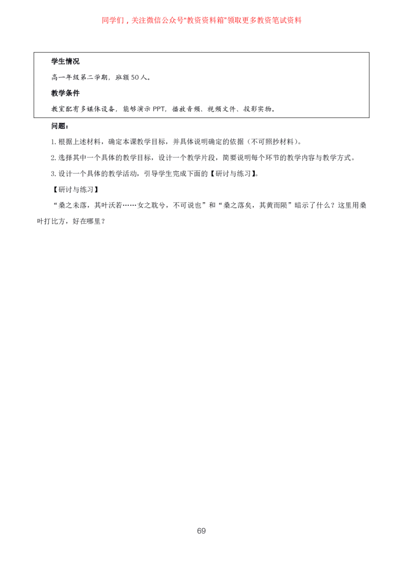 语文高频考点_教资_292026上教资科三高频考点