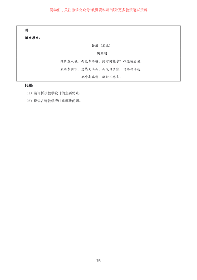 语文高频考点_教资_292026上教资科三高频考点