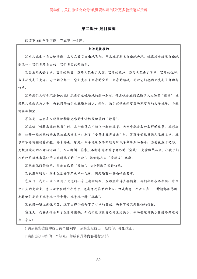 语文高频考点_教资_292026上教资科三高频考点