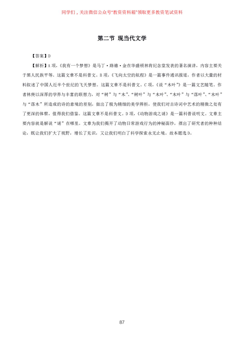 语文高频考点_教资_292026上教资科三高频考点