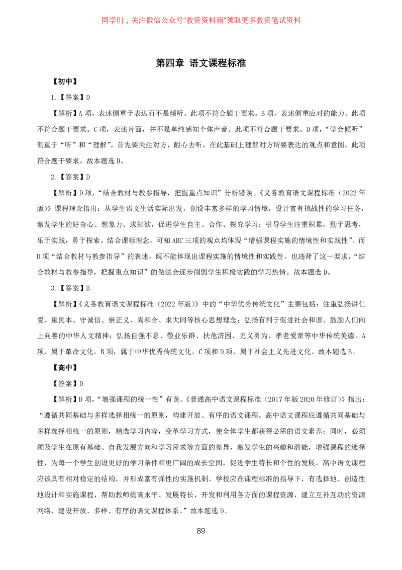 语文高频考点_教资_292026上教资科三高频考点