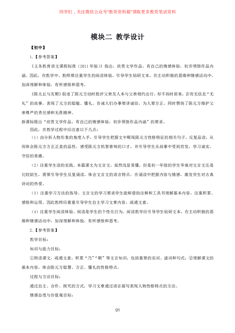 语文高频考点_教资_292026上教资科三高频考点