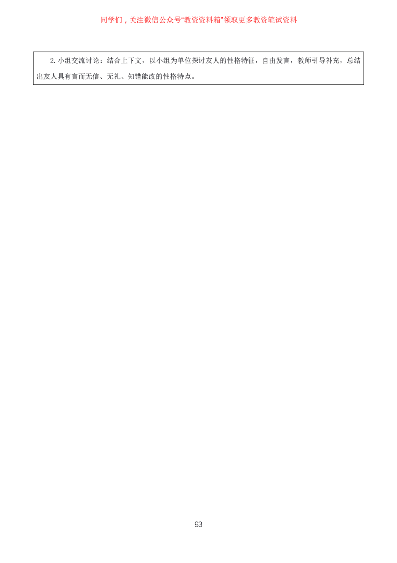 语文高频考点_教资_292026上教资科三高频考点