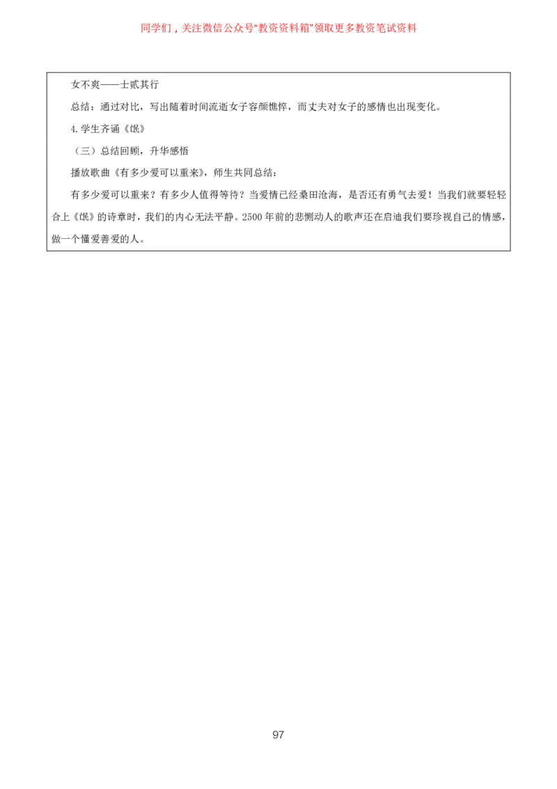 语文高频考点_教资_292026上教资科三高频考点