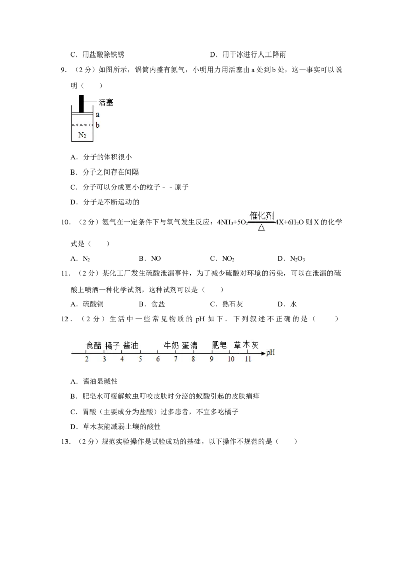 2008年湖南省株洲市中考化学试卷（学生版）学霸冲冲冲shop348121278.taobao.com_中考真题_5.化学中考真题2015-2024年_地区卷_湖南省_株洲卷化学07-22_学生版
