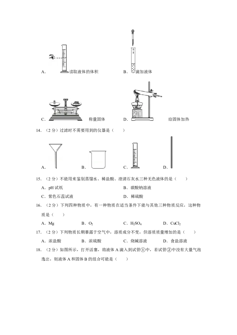 2008年湖南省株洲市中考化学试卷（学生版）学霸冲冲冲shop348121278.taobao.com_中考真题_5.化学中考真题2015-2024年_地区卷_湖南省_株洲卷化学07-22_学生版