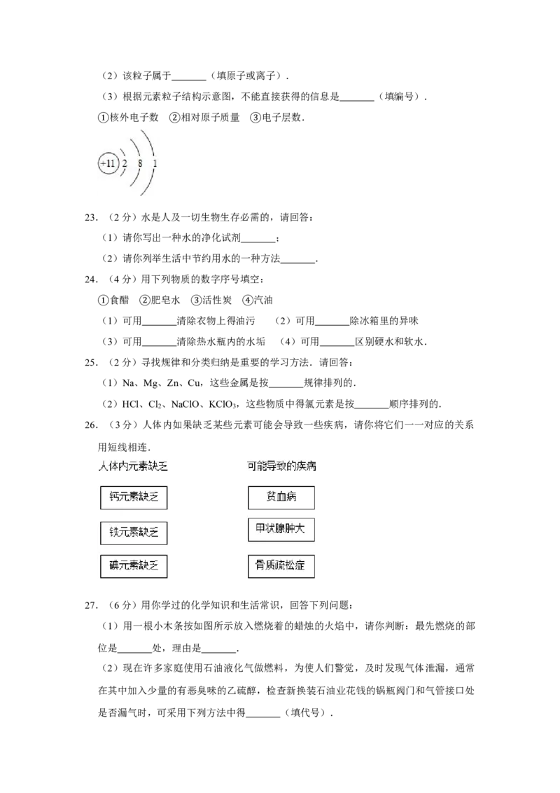 2008年湖南省株洲市中考化学试卷（学生版）学霸冲冲冲shop348121278.taobao.com_中考真题_5.化学中考真题2015-2024年_地区卷_湖南省_株洲卷化学07-22_学生版