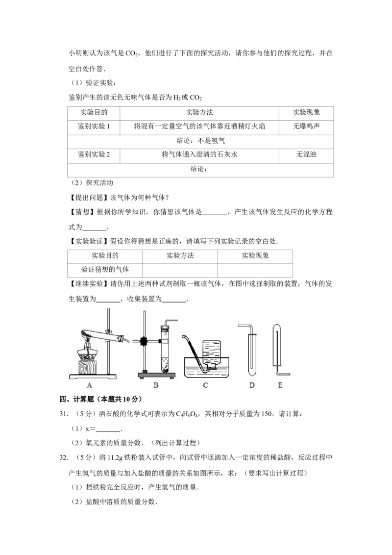 2008年湖南省株洲市中考化学试卷（学生版）学霸冲冲冲shop348121278.taobao.com_中考真题_5.化学中考真题2015-2024年_地区卷_湖南省_株洲卷化学07-22_学生版