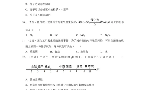 2008年湖南省株洲市中考化学试卷（学生版）学霸冲冲冲shop348121278.taobao.com_中考真题_5.化学中考真题2015-2024年_地区卷_湖南省_株洲卷化学07-22_学生版