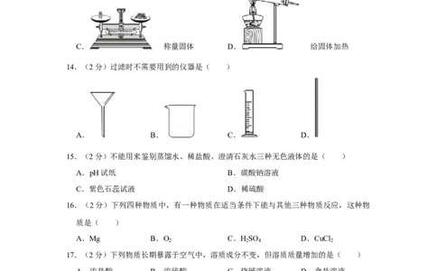 2008年湖南省株洲市中考化学试卷（学生版）学霸冲冲冲shop348121278.taobao.com_中考真题_5.化学中考真题2015-2024年_地区卷_湖南省_株洲卷化学07-22_学生版
