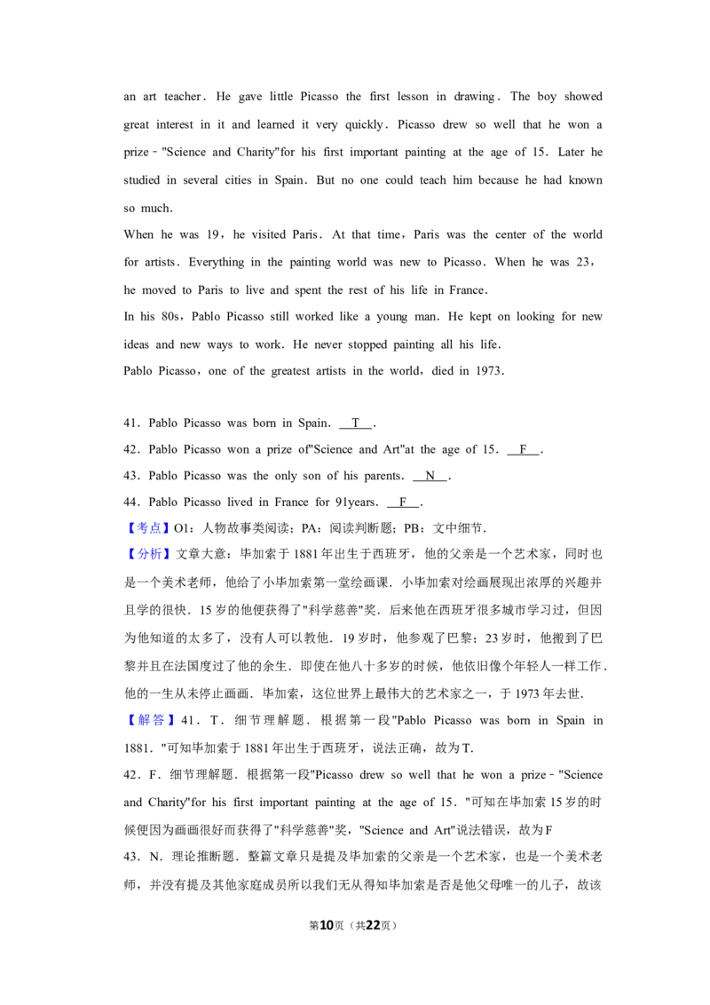 2012年湖南省株洲市中考英语试卷（教师版）学霸冲冲冲shop348121278.taobao.com_20200611_181725_中考真题_3.英语中考真题2015-2024年_地区卷_湖南省_湖南株洲卷中考英语10-22