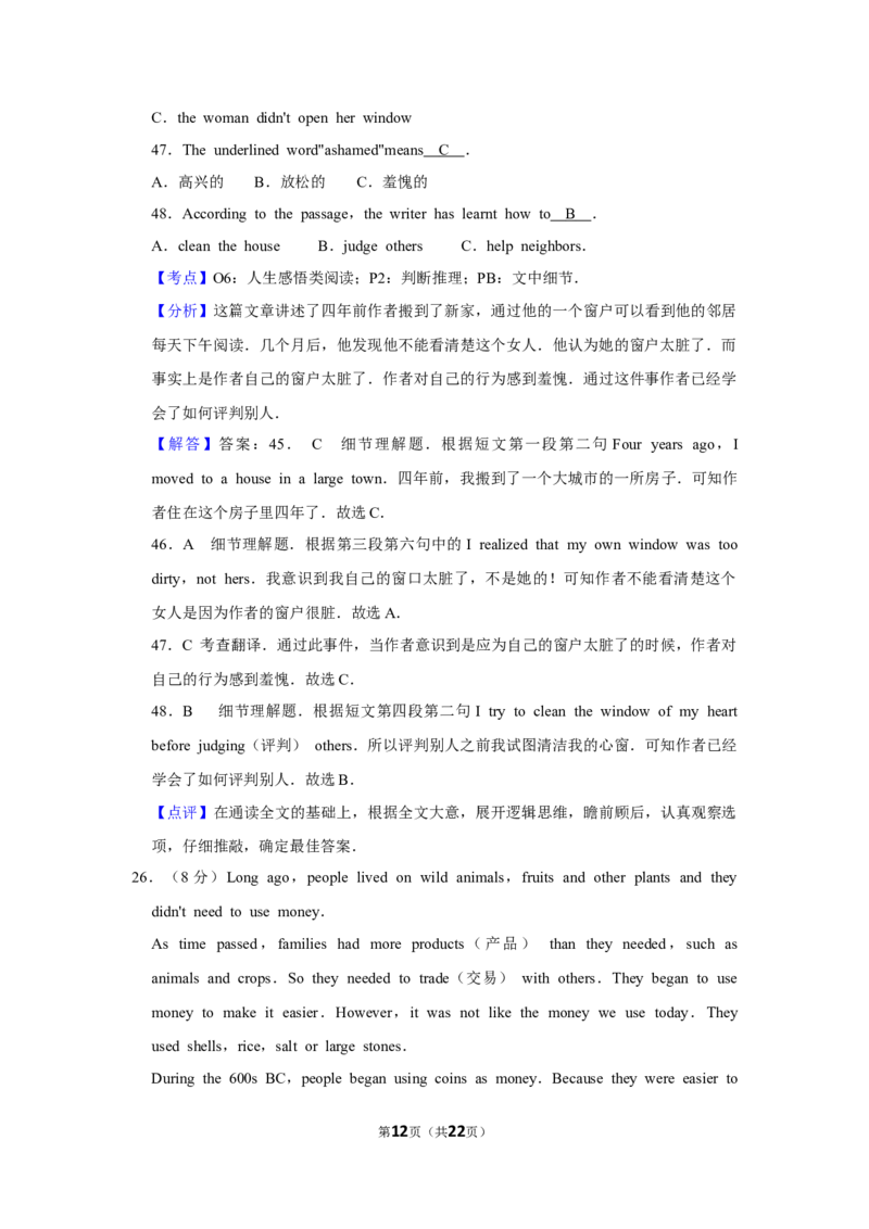 2012年湖南省株洲市中考英语试卷（教师版）学霸冲冲冲shop348121278.taobao.com_20200611_181725_中考真题_3.英语中考真题2015-2024年_地区卷_湖南省_湖南株洲卷中考英语10-22