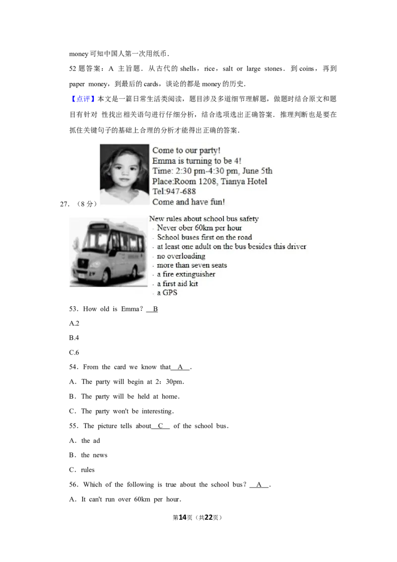 2012年湖南省株洲市中考英语试卷（教师版）学霸冲冲冲shop348121278.taobao.com_20200611_181725_中考真题_3.英语中考真题2015-2024年_地区卷_湖南省_湖南株洲卷中考英语10-22