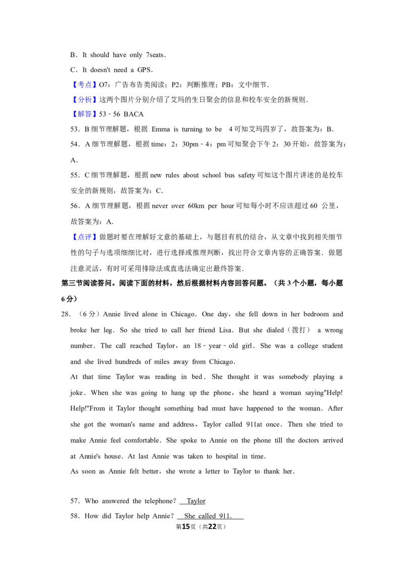 2012年湖南省株洲市中考英语试卷（教师版）学霸冲冲冲shop348121278.taobao.com_20200611_181725_中考真题_3.英语中考真题2015-2024年_地区卷_湖南省_湖南株洲卷中考英语10-22