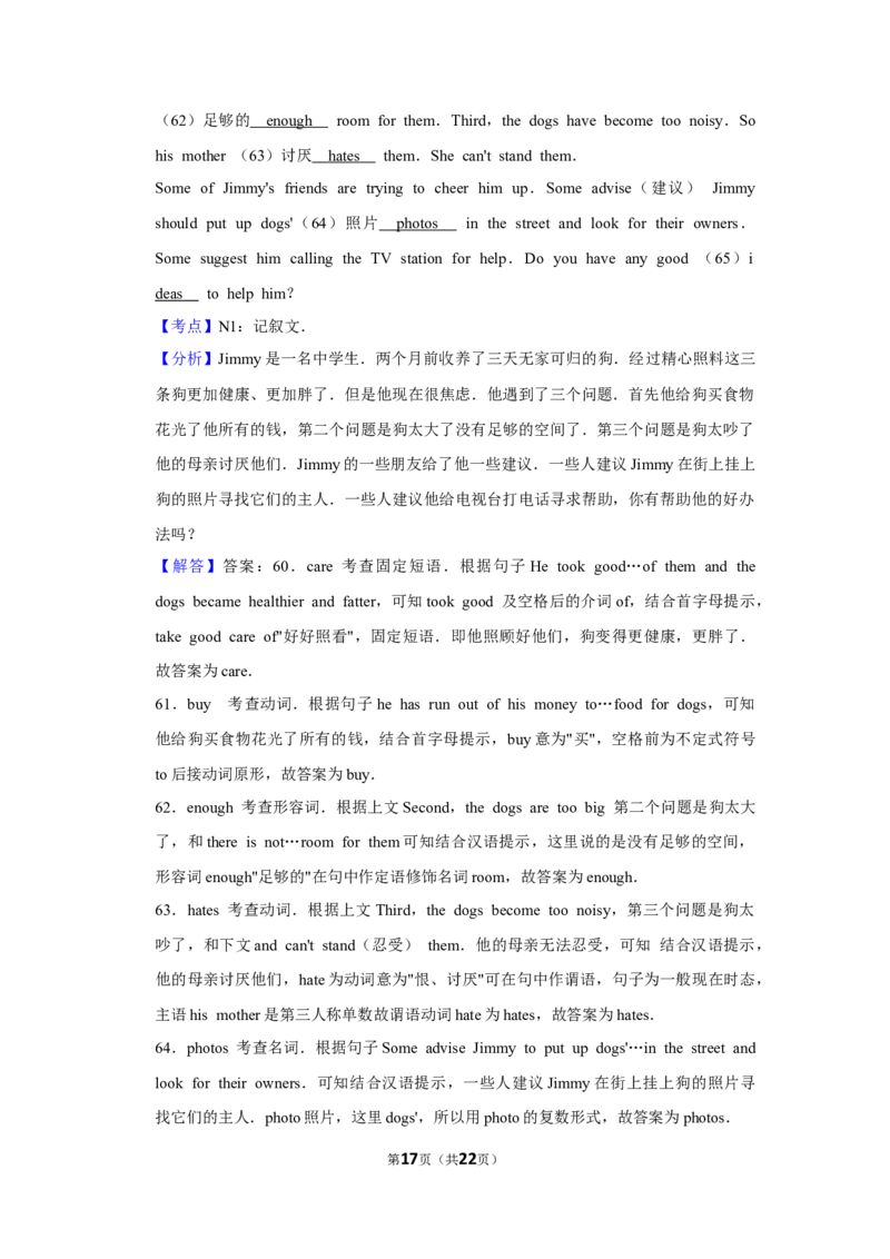 2012年湖南省株洲市中考英语试卷（教师版）学霸冲冲冲shop348121278.taobao.com_20200611_181725_中考真题_3.英语中考真题2015-2024年_地区卷_湖南省_湖南株洲卷中考英语10-22