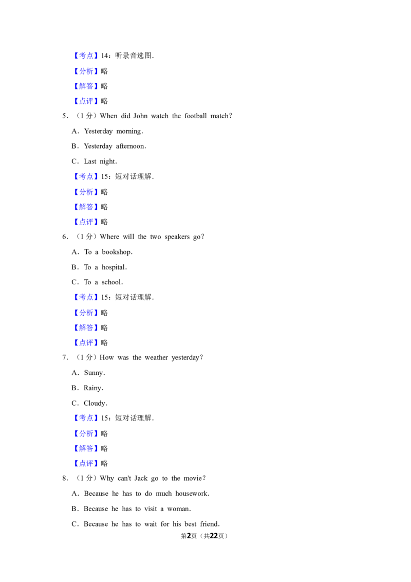 2012年湖南省株洲市中考英语试卷（教师版）学霸冲冲冲shop348121278.taobao.com_20200611_181725_中考真题_3.英语中考真题2015-2024年_地区卷_湖南省_湖南株洲卷中考英语10-22