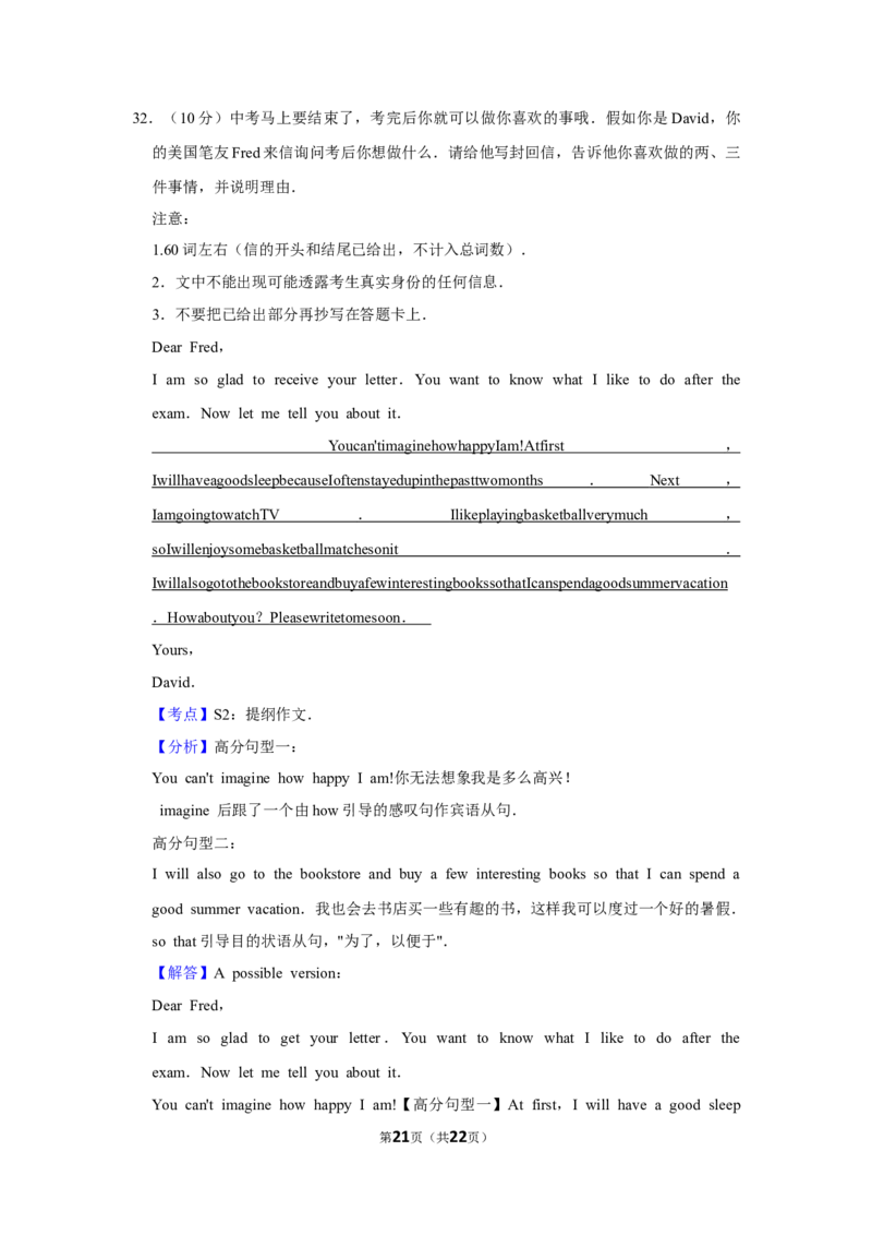 2012年湖南省株洲市中考英语试卷（教师版）学霸冲冲冲shop348121278.taobao.com_20200611_181725_中考真题_3.英语中考真题2015-2024年_地区卷_湖南省_湖南株洲卷中考英语10-22