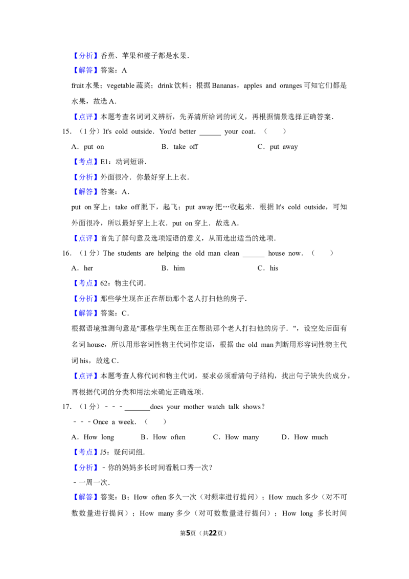2012年湖南省株洲市中考英语试卷（教师版）学霸冲冲冲shop348121278.taobao.com_20200611_181725_中考真题_3.英语中考真题2015-2024年_地区卷_湖南省_湖南株洲卷中考英语10-22