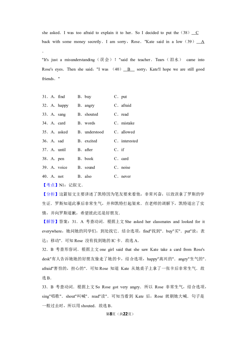 2012年湖南省株洲市中考英语试卷（教师版）学霸冲冲冲shop348121278.taobao.com_20200611_181725_中考真题_3.英语中考真题2015-2024年_地区卷_湖南省_湖南株洲卷中考英语10-22