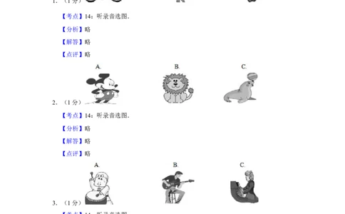 2012年湖南省株洲市中考英语试卷（教师版）学霸冲冲冲shop348121278.taobao.com_20200611_181725_中考真题_3.英语中考真题2015-2024年_地区卷_湖南省_湖南株洲卷中考英语10-22