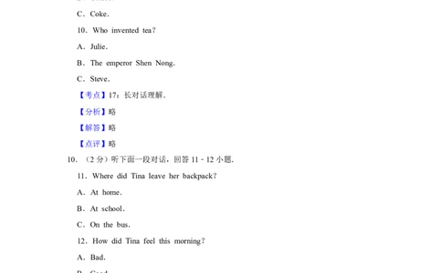 2012年湖南省株洲市中考英语试卷（教师版）学霸冲冲冲shop348121278.taobao.com_20200611_181725_中考真题_3.英语中考真题2015-2024年_地区卷_湖南省_湖南株洲卷中考英语10-22