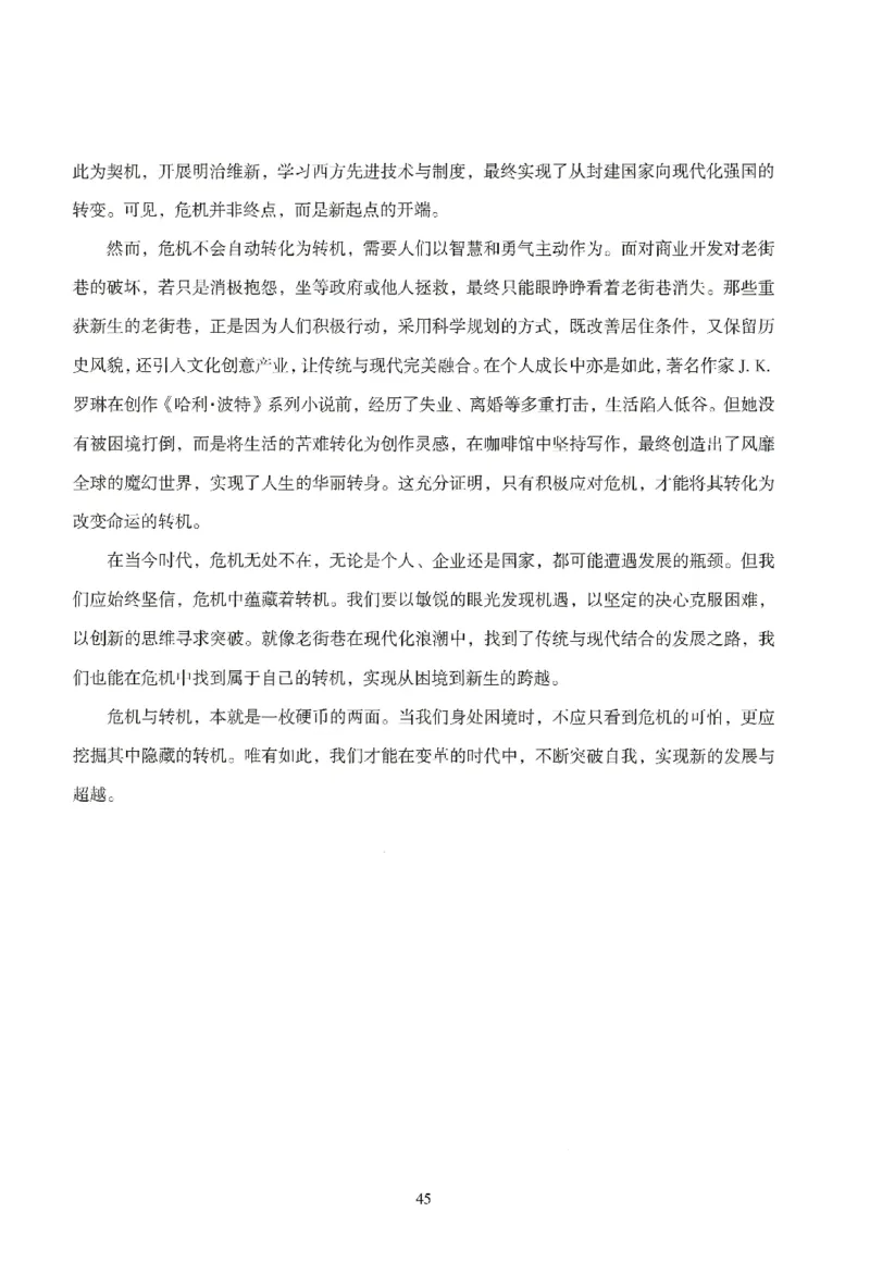 答案－幼儿-综合素质-模拟卷5_教资_36🔥26上：各机构教资笔试押题汇总（西米学府汇总）_26上教资：幼儿押题汇总(1)_3.幼儿园-模拟6套卷-J姜（完结）