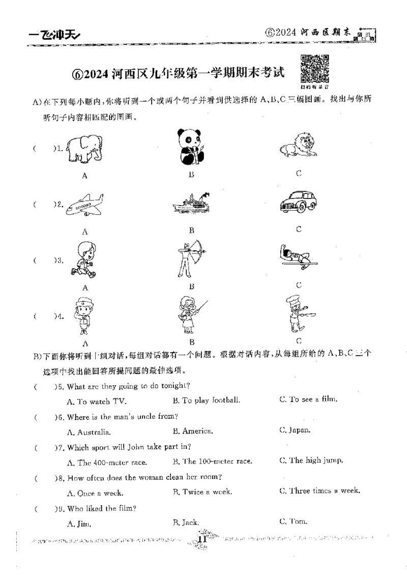 2025《一飞冲天-中考模拟试题汇编》英语听力_《一飞冲天-中考专项》2026版_一飞冲天-中考模拟试题汇编（2025版）