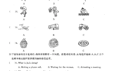 2025《一飞冲天-中考模拟试题汇编》英语听力_《一飞冲天-中考专项》2026版_一飞冲天-中考模拟试题汇编（2025版）