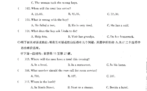 2025《一飞冲天-中考模拟试题汇编》英语听力_《一飞冲天-中考专项》2026版_一飞冲天-中考模拟试题汇编（2025版）