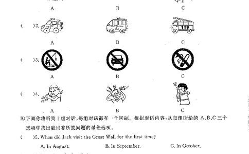 2025《一飞冲天-中考模拟试题汇编》英语听力_《一飞冲天-中考专项》2026版_一飞冲天-中考模拟试题汇编（2025版）